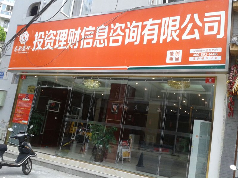 上海东方世贸：历史的见证者与城市发展的引领者